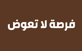 Dear clients, we would like to remind you that when you withdraw funds via payment systems, you should observe the following rule: ÙØ±ØµØ© Ù„Ø§ ØªØ¹ÙˆØ¶ Ø³Ø§Ø±Ø¹ Ø§Ù„Ù…ÙƒÙ„Ø§ ØªÙŠÙƒ