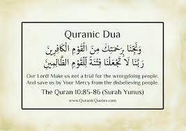 قَالَ إِنَّمَا أَشْكُو بَثِّي وَحُزْنِي إِلَى اللَّهِ وَأَعْلَمُ مِنَ اللَّهِ مَا لَا تَعْلَمُونَ. 25 Glorious Dua From The Quran Muslim Memo