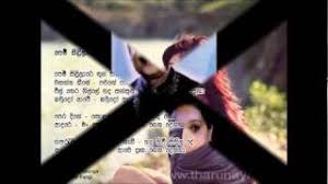 Maybe you would like to learn more about one of these? Video Poya Sade Sada Kiranin à¶´ à¶º à·ƒà¶³ à·ƒà¶³ à¶š à¶»à¶± à¶± Assista Grati