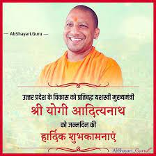 Yogi adityanath ( ajay mohan bisht doğumlu ; Pin On Ab Shayari Guru