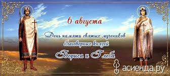 Какой сегодня праздник, что можно, а что нельзя делать в этот день. Prazdnik Kazhdyj Den 6 Avgusta Gruppa Horoshee Nastroenie Plakaty S Filmami Romany Prazdnik