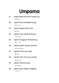 Or pertaining to the cranium. Umpama 30 With Chinese Meaning