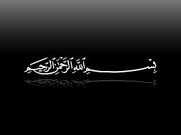 Bismillah Al Rahman Al Rahim Prayer Say Bismillah Al Rahman Al Rahim Kitab Allah Tulisan Kutipan Agama
