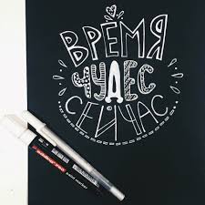 поздравления с днем рождения на немецком языке с переводом Frazy Dlya Letteringa Master Klass Lettering Belym Po Chernomu Sobytiya Na Timepad Ru Yandeximages Nadpisi Melom Risunki Melom Nadpisi