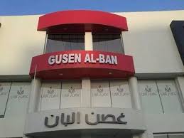 Ghusen Al Ban مجموعة غصن البان Home Facebook