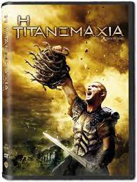 H Titanomaxia 2 Disc Special Edition Array Clash Of The Titans 2 Disc Special Edition Dvd Peripeteia Dvd 05944