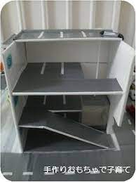 牛乳パックでエレベーター付き駐車場 牛乳パック 手作りおもちゃ 手作り おもちゃ ダンボール