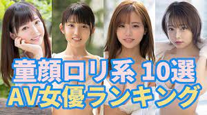 童顔ロリ系オススメAV女優 10選 - YouTube