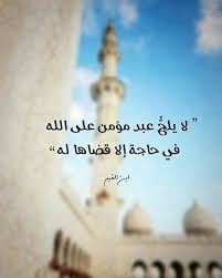 الل ــــــهم فرج هم المهمومين ونفس كرب المكروبين وأقض الدين عن المدينين ويسر أمور المسلمين دعاء اللهم آمين Home Decor Decals Islam Islamic Quotes