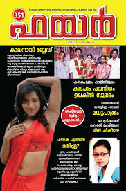 Here the user, along with other real gamers, will land on a desert island from the sky on parachutes and try to stay alive. Fire Malayalam Magazine Buy Subscribe Download And Read Fire On Your Ipad Iphone Ipod Touch Android And On T Fire Book Read Novels Online Novels To Read