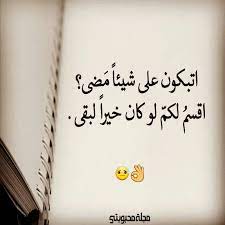 يا اكثر من كلش حلوة لو ردتي تكطعين الورد الغصن البيهة يكلج فدوة. Ø§ÙˆØªØ§Ø± Ø§Ù„Ù‚Ù„ÙˆØ¨ ÙŠØ§ Ø§ÙƒØ«Ø± Ù…Ù† ÙƒÙ„Ø´ Ø­Ù„ÙˆØ© Wattpad
