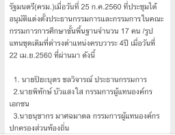 อักษรย่อของ กุมภาพันธ์ อักษรย่อของ สำนักงานคณะกรรมการข้าราชการพลเรือน 1 à¸à¸žà¸ à¸¢ à¸­à¸¡à¸²à¸ˆà¸²à¸ à¸£à¸§à¸¡à¸žà¸¥à¸„à¸™à¸ªà¸­à¸šà¸„à¸£ à¸œ à¸Š à¸§à¸¢ à¸§ à¸—à¸¢à¸²à¸à¸£ à¸š à¸§à¹à¸ªà¸‡à¹ƒà¸ª Facebook