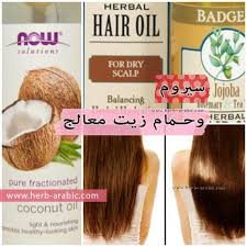 زيوت معالجة للشعر في اي هيرب مع سيرومات علاج الفروة Herbal Hair Herbal Hair Oils Oil Treatments