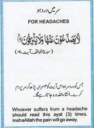 For Headaches Quran Quotes Islamic Quotes Islamic Quotes Quran