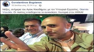 Μπογδάνο, ο οποίος συμμετείχε σε μάζωξη φασιστοειδών μαζί με τον υπόδικο ναζιστή, ηλ. Me Mia Le3h Mpogdanos Robespieros