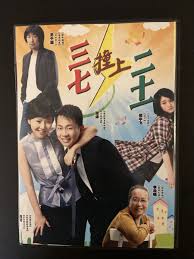 Chinese TV Drama：30集電視連續愛情喜劇王千源、闫妮、张译、李明启、邢宇菲等主演《三七撞上二十一》－－2DVD | eBay