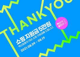 오늘부터 백신 인센티브…8인 이상 직계가족 모임 가능. Ti178 ë°±ì‹ ì¸ì„¼í‹°ë¸Œ ë°±ì‹ ì¸ì„¼í‹°ë¸Œ ì´ë¯¸ì§€íˆ¬ë°ì´ í†µë¡œì´ë¯¸ì§€ ì£¼