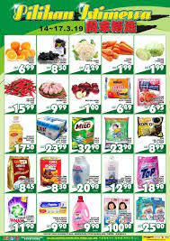 A simple and useful converter tool to convert numbers to millions, billions, trillions, hundreds, thousands, lakhs, crores, etc. Billion Kota Permai Weekend Promotion 14 March 2019 17 March 2019