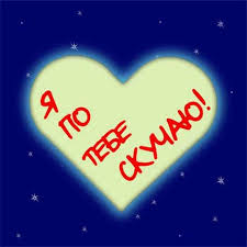 я люблю тебя просто за то что ты есть у меня Kartinki Lyublyu 23 Foto Yumor Kartinki I Zabavnye Foto V 2020 G Kartinki O Lyubvi Serdechnye Citaty Utrennie Soobsheniya