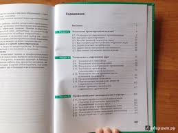 учебник по технологии 8 класс симоненко читать онлайн бесплатно Uchebnik Tehnologiya Simomenko 10 11 Klass Person Personalized Items Journal