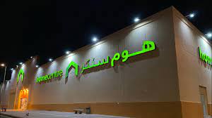 تغطية عروض هوم سنتر تخفيضات من 20 إلى 70 youtube