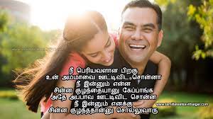 We did not find results for: Appa Kavithai In Tamil Appa Kavithai Whatsapp Status In Tamil
