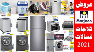 جديد عروض مرجان في غسالة الملابس والصحون لهذا الشهر 2019 Catalogue Et Solde Marjane Maroc Youtube