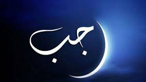 Puasa dilaksanakan mulai sejak fajar terbit dari timur dan tenggelam di barat. Doa Buka Puasa Rajab 1442 Hijriyah Tulisan Arab Latin Dengan Terjemahan Mudah Dibaca Tribun Jatim
