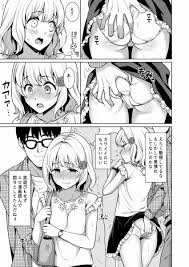 △【エロ同人】カワイイのにもったいない…男遊びもせずエロ漫画読んで悶々としてたんだねぇ「オタク女子を痴漢女子大生」【22枚】
