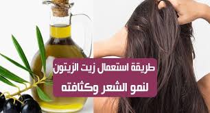 طريقة استعمال زيت الزيتون لنمو الشعر وكثافته فوائد زيت الزيتون للشعر المتساقط ما فائدة زيت الزيتون للشعر سواء كنت تعانين من تساقط hair beauty beauty hair