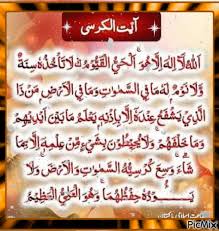 Ayat Kursi Islam Quran Food Quick