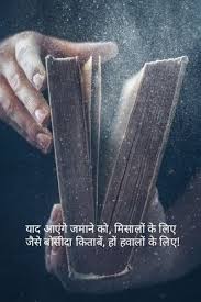 Pin By Surjeet Sekhon On क त ब Old Books Book Photography Book Aesthetic