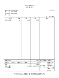 收件人姓名書於中央，地址 書於右側，郵遞區號以阿拉 伯數字端正書於右上角紅框 格內。 寄件人地址. é›»å­ç™¼ç¥¨èªªæ˜Žèˆ‡å¸¸è¦‹å•é¡Œ Cloudmax åŒ¯æ™º