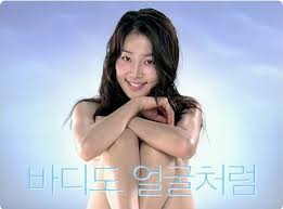 Han Ji Hye The Grand Narrative