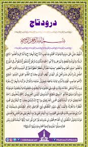 Durood E Taj Steemit Darood taj has been used for years among aulia allah azza wa jal and muslims all over the world for the solution of their domestic and spiritual problems as well as for the sake of. durood e taj steemit
