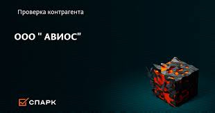 Цифровая экономика и эволюция искусственного интеллекта авторы: Ooo Avios Sankt Peterburg Inn 7804063356 Ogrn 1137847045665 Adres Telefon Sajt Rekvizity Vypiska Iz Egryul