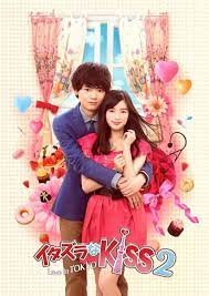 Itazura Na Kiss 2 Love In Tokyo Itazura Na Kiss Wiki Fandom In light of the current bullying controversy, currently airing south korean drama river where the moon rises halts filming, decides to drop the actor involved. itazura na kiss 2 love in tokyo