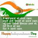 Image result for independence day shayari urdu