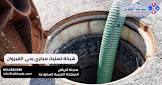 شركة الهدي