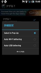 Lg v20 and g5 will no longer receive android updates and security patches jan 09, 2019, by cosmin vasile, 11 international lg g5 starts receiving android 8. Download Tether Pop Up B Free For Android Tether Pop Up B Apk Download Steprimo Com