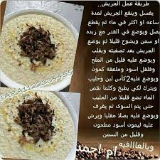 Pin By اوكيدا On المطبخ العالمي Kitchen Food Condiments