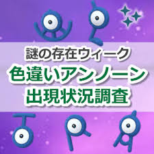 季節のおすすめ商品を通じ住まいの豊かさをお届けします。 ⚠️弊社の偽アカウントにご注意下さい。 ハイライトの重要なお知らせをご確認下さい。 ニトリ商品の写真に#mynitori がついた投稿はいいね、リポストさせていただくことも。 ※ ãƒã‚±ãƒ¢ãƒ³go è‰²é•ã„ã‚¢ãƒ³ãƒŽãƒ¼ãƒ³ Ultra ã®å‡ºç¾çŠ¶æ³ ç¢ºçŽ‡ã‚'èª¿æŸ» è¬Žã®å­˜åœ¨ã‚¦ã‚£ãƒ¼ã‚¯
