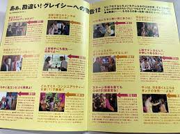 Miss Congeniality 2 - Movie Program Book - Sandra Bullock - Japan Import |  eBay