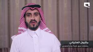 جائزة موبايلي للأعمال التطوعية فريق قصة نجاح التطوعي Youtube