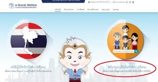วิธี เช็คสิทธิ์เงินเยียวยา 'ประกันสังคม' มาตรา 33 ง่ายๆ เงิน. Lllhlfs1ikmamm