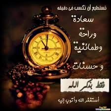 افضل الحكم و النصائح الجميلة تحميل صور مكتوب عليها حكم مفيدة أجمل و اجدد حكم 2014 افضل الصور عليها حكم و اقوال old pocket watches vintage clock beautiful clock