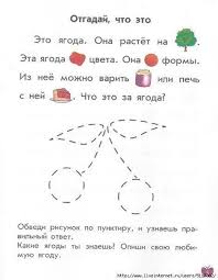 занятия с ребенком 1 5 года для развития речи Rasskazy S Kartinkami Dlya Razvitiya Rechi Russian Language Learning Russian Language Lessons Math Activities Preschool