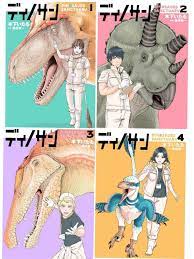 Dinosan DINOSAURS SANCTUARY Vol.1-4 Japanese Manga Comic From Japan - F/S |  eBay