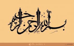 7.1 biasakan diri untuk menulis huruf arab; Gambar Kaligrafi Bismillah Dan Contoh Tulisan Arab Islam Kaligrafi Seni Arab Seni Kontemporer