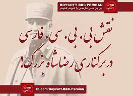 Latest news and current affairs videos from bbcpersian.com Boycott Bbc Persian Photos Facebook